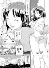 お夏怪道試し読み7ページ