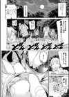 お夏怪道試し読み8ページ