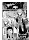 ふたなりの罠と終わらない責め苦試し読み1ページ