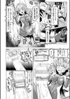 ふたなりの罠と終わらない責め苦試し読み6ページ