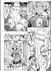 ふたなりの罠と終わらない責め苦試し読み8ページ