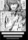 魔将軍ロザリア ふたなり改造拷問実験試し読み3ページ