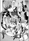 魔将軍ロザリア ふたなり改造拷問実験試し読み4ページ