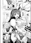 女戦士フレアと淫呪の鎧試し読み2ページ