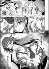 女戦士フレアと淫呪の鎧試し読み5ページ
