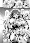 女戦士フレアと淫呪の鎧試し読み8ページ