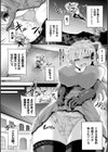 ふたなり怪盗ナイトルージュ 〜恥辱の警備システム〜試し読み2ページ
