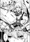 魔物喰らいの鎧試し読み1ページ