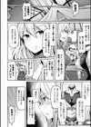 魔物喰らいの鎧試し読み2ページ