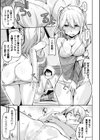 魔物喰らいの鎧試し読み3ページ