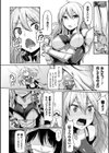 魔物喰らいの鎧試し読み4ページ