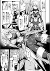 魔物喰らいの鎧試し読み5ページ