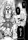 魔物喰らいの鎧試し読み6ページ