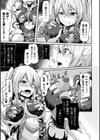 魔物喰らいの鎧試し読み7ページ