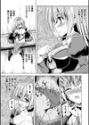 触装プリンセス 公開セックスコロシアム試し読み2ページ