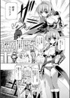 触装プリンセス 公開セックスコロシアム試し読み3ページ