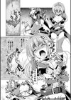 触装プリンセス 公開セックスコロシアム試し読み4ページ