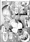 二次元コミックマガジン ふたなり機械姦 精液を搾り尽くす機械責め地獄！！試し読み14ページ
