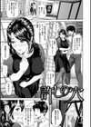 熟恋の罠試し読み5ページ