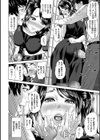 熟恋の罠試し読み8ページ
