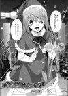 クリスマスの夜に試し読み2ページ