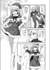 クリスマスの夜に試し読み3ページ