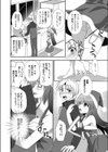 クリスマスの夜に試し読み4ページ
