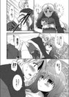 クリスマスの夜に試し読み8ページ