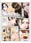 ドM奥様凌●日誌試し読み2ページ
