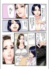 ドM奥様凌●日誌試し読み3ページ