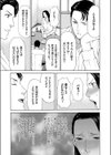 再燃試し読み3ページ