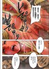 肉尼菩薩竿縛り試し読み4ページ