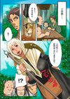 肉尼菩薩竿縛り試し読み5ページ