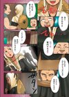 肉尼菩薩竿縛り試し読み6ページ