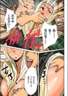 肉尼菩薩竿縛り試し読み7ページ