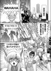 オバンジャーズ試し読み2ページ