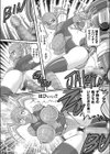 オバンジャーズ試し読み5ページ
