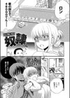 一日奴●さん試し読み2ページ