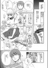 一日奴●さん試し読み3ページ