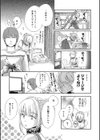 一日奴●さん試し読み4ページ