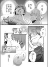 一日奴●さん試し読み5ページ