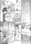一日奴●さん試し読み6ページ