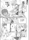 一日奴●さん試し読み7ページ
