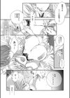 一日奴●さん試し読み9ページ