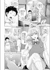 深夜0時、逆レ●プ記念日 〜欲求不満のギャル姉ちゃんに奪われた僕の童貞〜試し読み2ページ