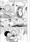 深夜0時、逆レ●プ記念日 〜欲求不満のギャル姉ちゃんに奪われた僕の童貞〜試し読み3ページ