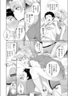 深夜0時、逆レ●プ記念日 〜欲求不満のギャル姉ちゃんに奪われた僕の童貞〜試し読み4ページ