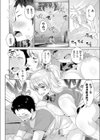 深夜0時、逆レ●プ記念日 〜欲求不満のギャル姉ちゃんに奪われた僕の童貞〜試し読み6ページ