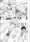 深夜0時、逆レ●プ記念日 〜欲求不満のギャル姉ちゃんに奪われた僕の童貞〜試し読み7ページ