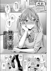 快楽の蕾 〜処女ビッチJKと援交SEXライフ〜試し読み1ページ